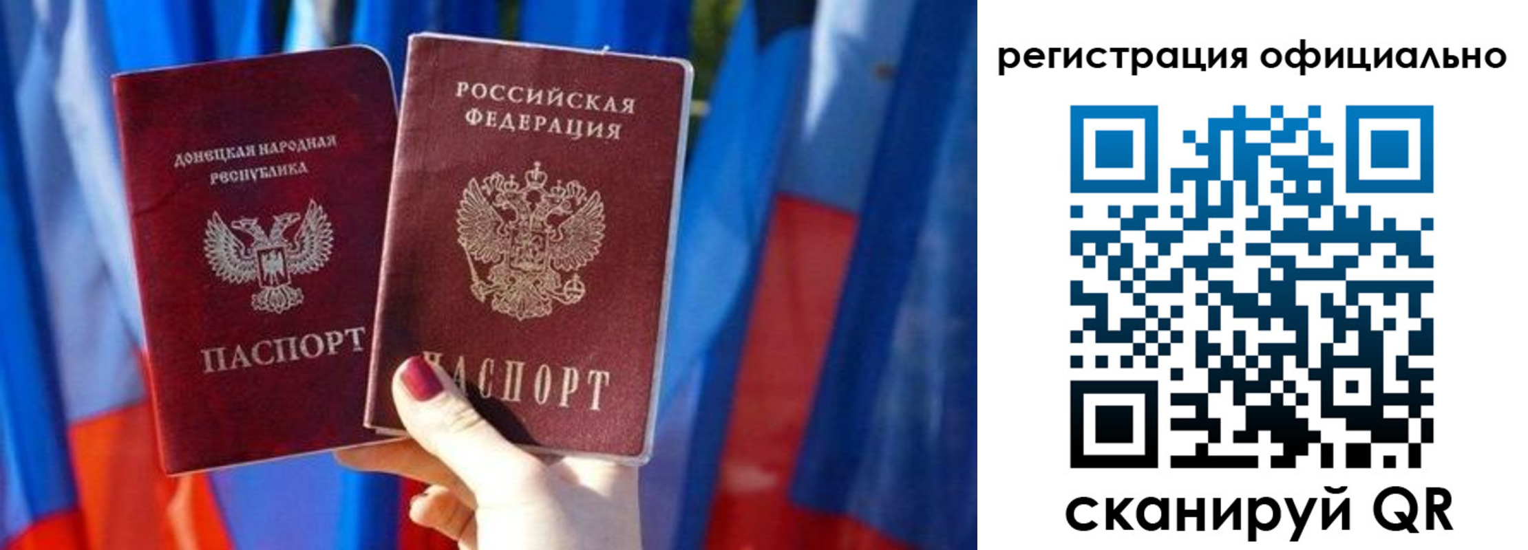 прописка в квартире в Новосибирске