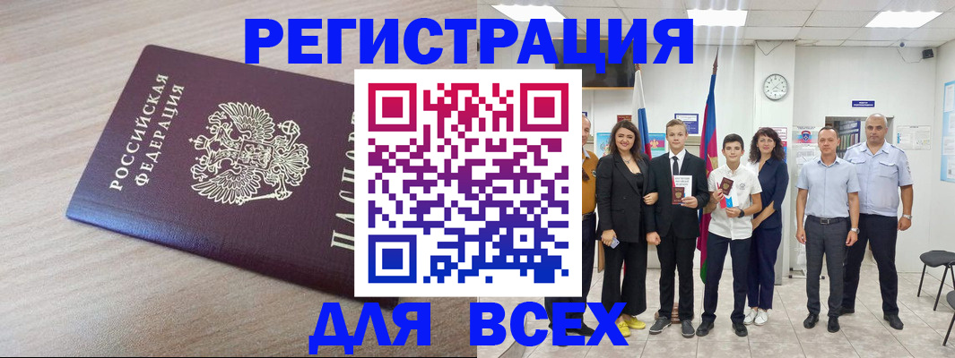 временная регистрация в квартире в Новосибирске